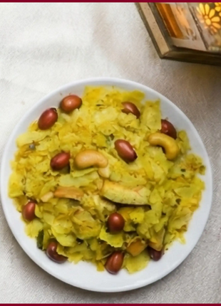 चिवड़ा (Chiwda)